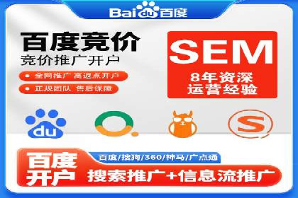 百度SEM推广如何助力中小企业快速发展？